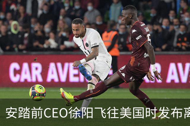 安踏前CEO徐阳飞往美国时发布离任消息，家人随迁北美